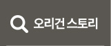 오리건 스토리