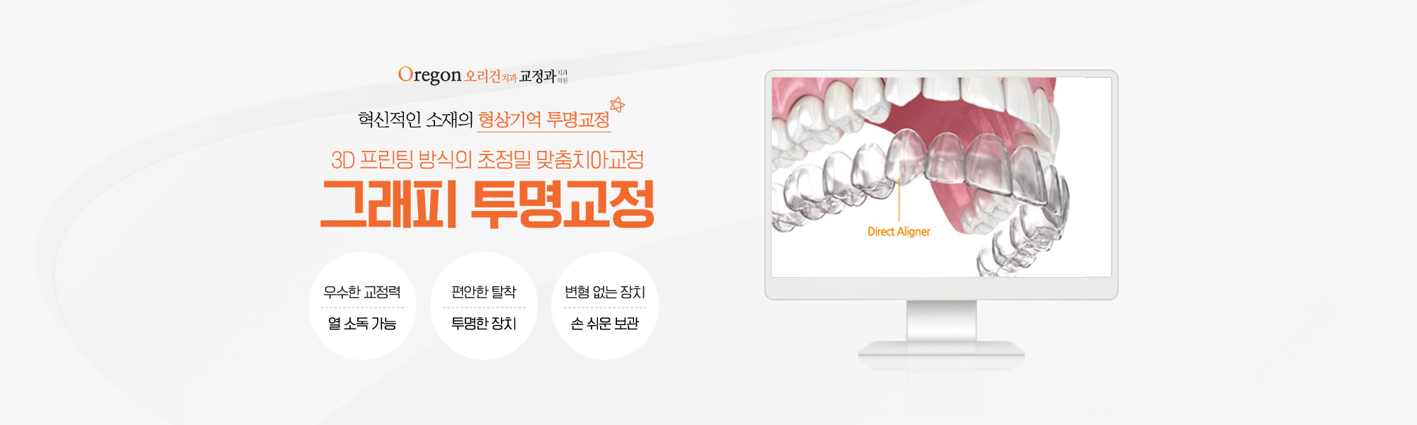 그래피 투명 교정